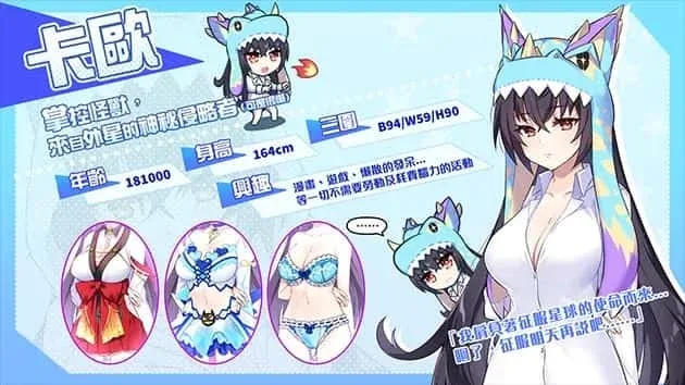 怠惰的怪兽公主不想工作 支线事件 场景图