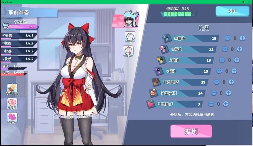 怠惰的怪兽公主不想工作 资源内容 场景图 1